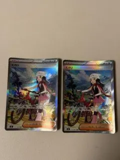 2026年最新】ヒカリ SARの人気アイテム - メルカリ