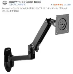 Amazon Basics シングル モニターアーム ブラック