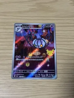 シャンデラ AR ポケモンカード