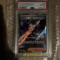 2025 ポケモンカード アセロラのいたずら PSA10