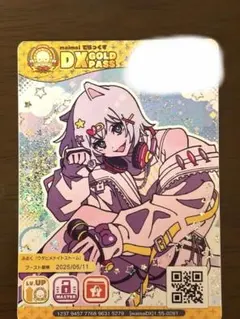 maimai でらっくすパス みるく 2枚セット - メルカリ