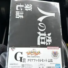 エヴァンゲリオン 一番くじ G賞 クリアファイルセット