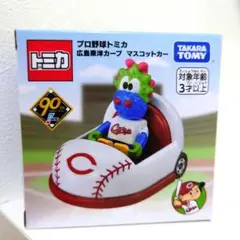 プロ野球 トミカ 2024 広島東洋カープ マスコットカー ホーム 新品 未開封