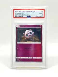 PSA10】プリン C 名探偵ピカチュウ - メルカリ