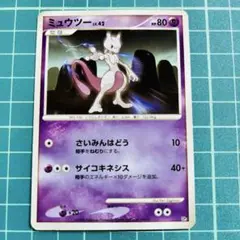 2026年最新】ミュウツーlv42の人気アイテム - メルカリ
