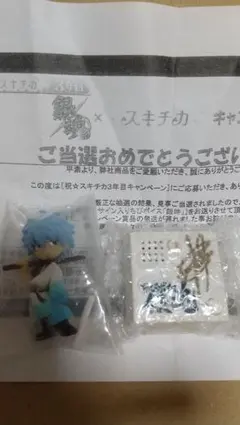 銀魂 ちびボイス 銀時 杉田智和 直筆サイン入り バンダイ当選品