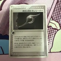 ホロンのトランシーバー ◇ 拡張パック ホロンの研究塔 076/086 - メルカリ
