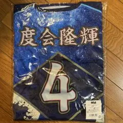 2026年最新】度会ユニフォームの人気アイテム - メルカリ