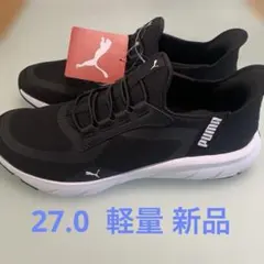 新品PUMA スニーカー ハンズフリーソフトライド フレックス 黒 27cm
