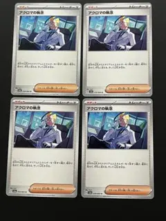 ジャンジャン様 リクエスト 2点 まとめ商品