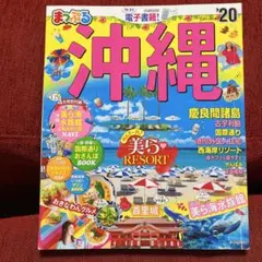 沖縄観光ガイドとドライブマップ
