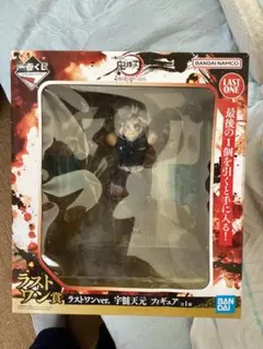 宇髄天元 ラストワン賞