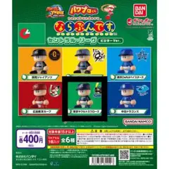 パワプロくん ならぶんです。ビジターver.【東京ヤクルトスワローズ】
