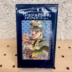 ジョジョ　メモリアルカード　空条承太郎 2026年最新】ジョジョ メモリアルカード 承太郎の人気アイテム - メルカリ
