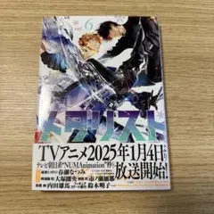 メダリスト(6) (アフタヌーンKC)／つるまいかだ