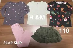 まとめ売り　女の子　110 秋冬　長袖　長ズボン　スラップスリップ　H &M