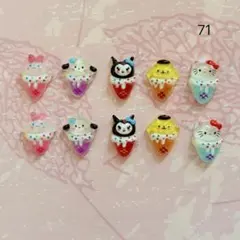 サンリオキャラクターズ アイスクリーム ネイルパーツ 10個セット　71♡のサムネイル