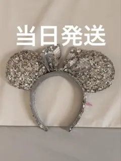 ディズニー　ミニー　カチューシャ シルバー スパンコール