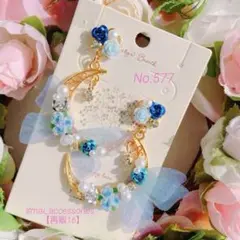 ハンドメイド 月のビジュー ピアス ♡ （ブルー）