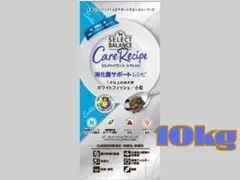 ☆セレクトバランス ケアレシピ 消化器サポート☆ホワイトフィッシュ
