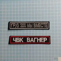 2026年最新】ワグネル ワッペンの人気アイテム - メルカリ