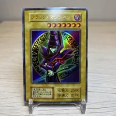 2026年最新】ブラックマジシャン 初期の人気アイテム - メルカリ