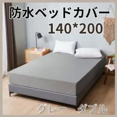 2026年最新】ベッドスプレッドの人気アイテム - メルカリ