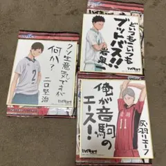 2025年最新】ハイキュー色紙コレクション2の人気アイテム - メルカリ