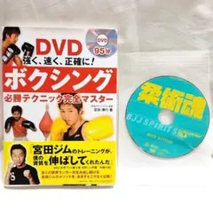 はじめてのブラジリアン柔術 : DVDでマスター - メルカリ