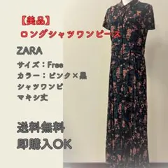 【美品】ZARA 花柄 ロングシャツワンピース ピンク 黒