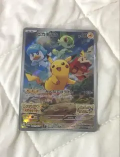 ピカチュウ：パッケージ版『ポケットモンスター スカーレット』『ポケットモンスタ…のサムネイル