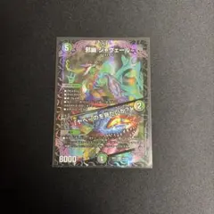 ジャヴェール