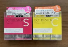 DOT BUSTER 洗顔パウダー S & C 2種セットのサムネイル