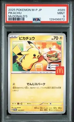 【PSA9】 マクドナルド プロモ ピカチュウ 020/M-P