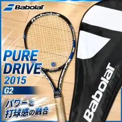 Babolat PURE DRIVE 2015 G2 硬式テニスラケット Babolat PURE DRIVE 2015 G2 硬式テニスラケット - メルカリ