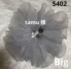 tamu様 リクエスト 2点 まとめ商品