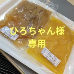 ひろちゃん様専用おまとめ分として