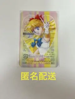 セーラーヴィーナス 明治 セーラームーン クリアカード