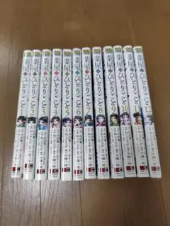 薬屋のひとりごと 1〜12巻セット