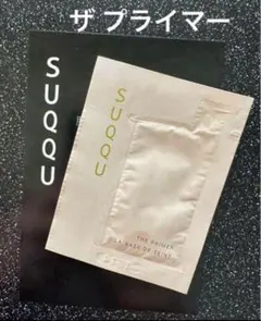 2025年最新】Suqqu ザプライマー サンプルの人気アイテム - メルカリ