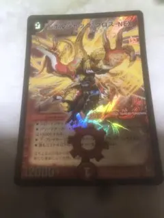 ボルシャッククロスNEX 初期１枚