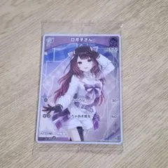 ウィクロス ウェディングルリグ るう子 WIXOSS - メルカリ