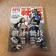 [特典DVD付・美品]小沢流　武術整体DVDフルセット 小沢慎太郎　整体手技療法 小沢流武術整体』DVD＋特典DISC＋オンライン特典動画視聴権利 - メルカリ