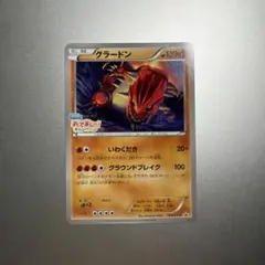 2026年最新】ポケモンカード グラードン 144/XY-P フーパの人気