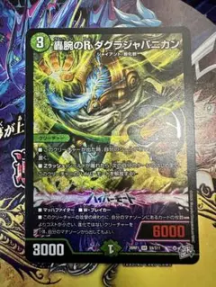 2026年最新】ダグラジャパニカンの人気アイテム - メルカリ