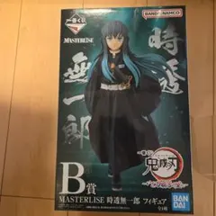 2026年最新】MASTERLISE 時透無一郎の人気アイテム - メルカリ