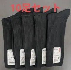 ユニクロ ブラック 50色ソックス 25-27cm 5足セット