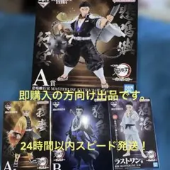 鬼滅の刃フィギュアまとめ売り