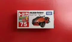 タカラトミー ズィグデザイン ウロボロス 75