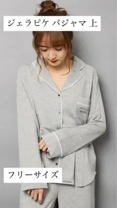ジェラート ピケ パジャマ ルームウェア ジェラピケ gelato pique
